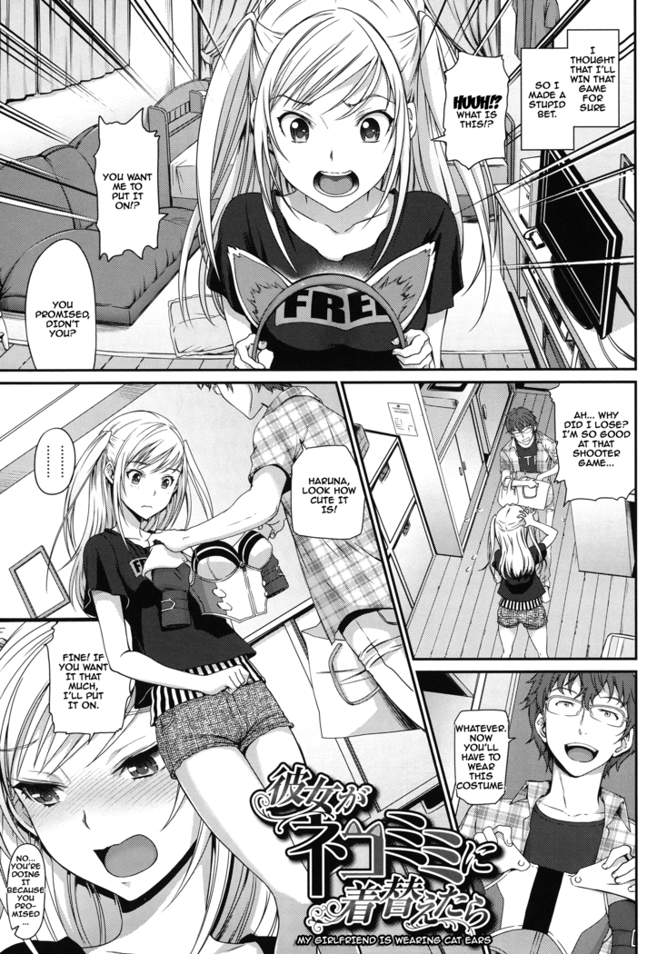 Otomehime Ch. 1-8