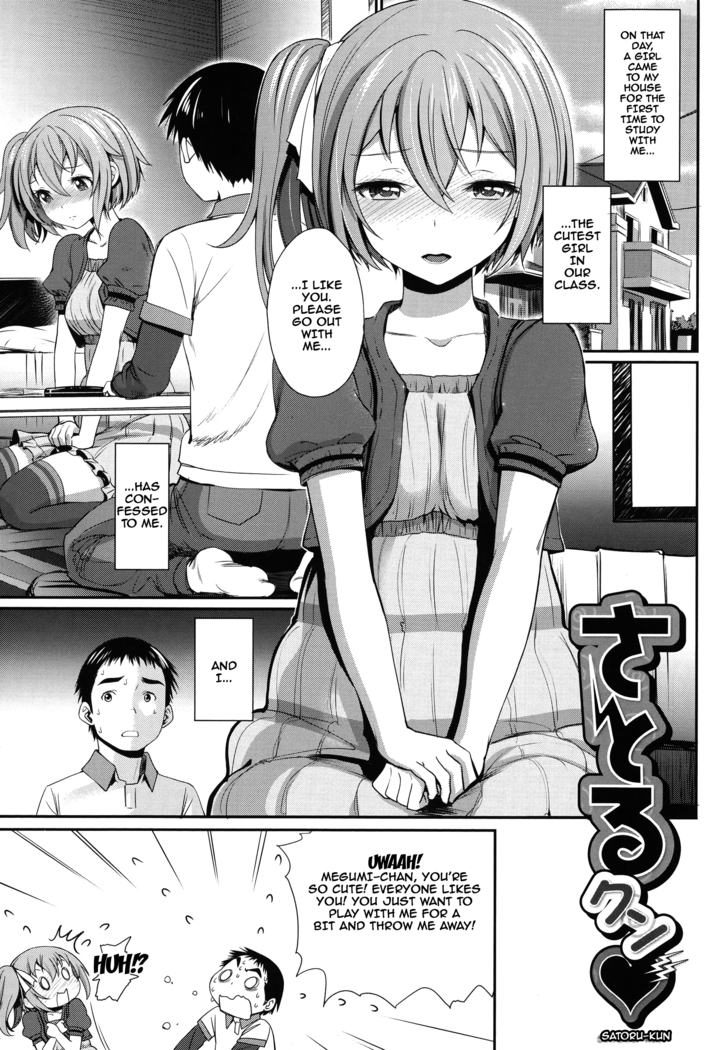 Otomehime Ch. 1-8