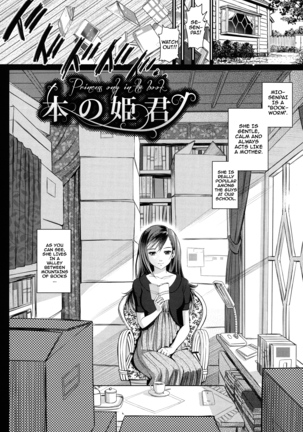 Otomehime Ch. 1-8 Page #129