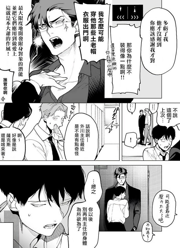 Gochisou-sama ga Kikoenai! | 你还没说多谢款待! 01-03