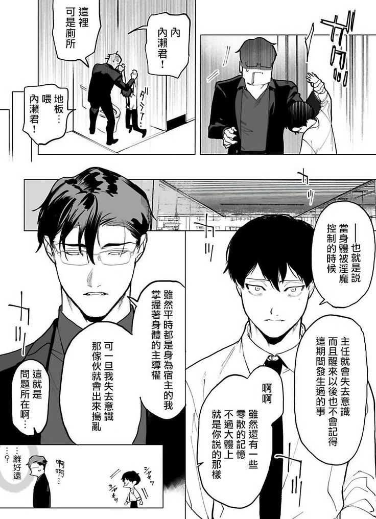 Gochisou-sama ga Kikoenai! | 你还没说多谢款待! 01-03