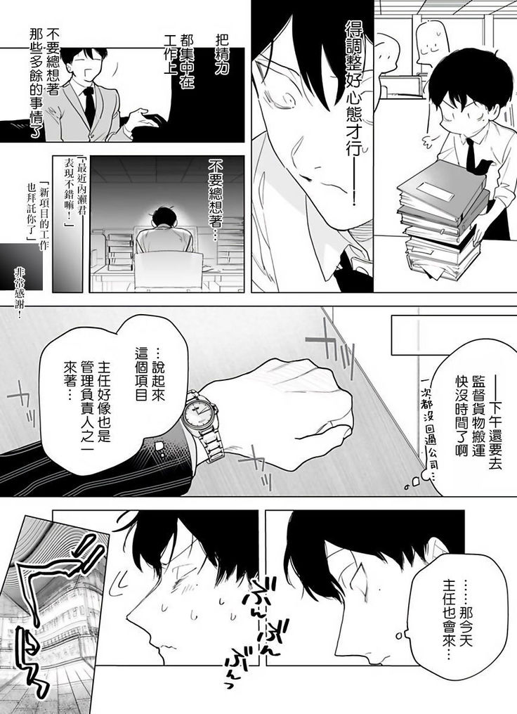 Gochisou-sama ga Kikoenai! | 你还没说多谢款待! 01-03