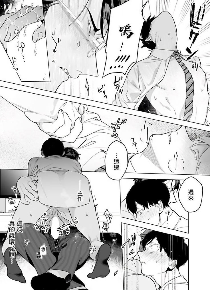 Gochisou-sama ga Kikoenai! | 你还没说多谢款待! 01-03