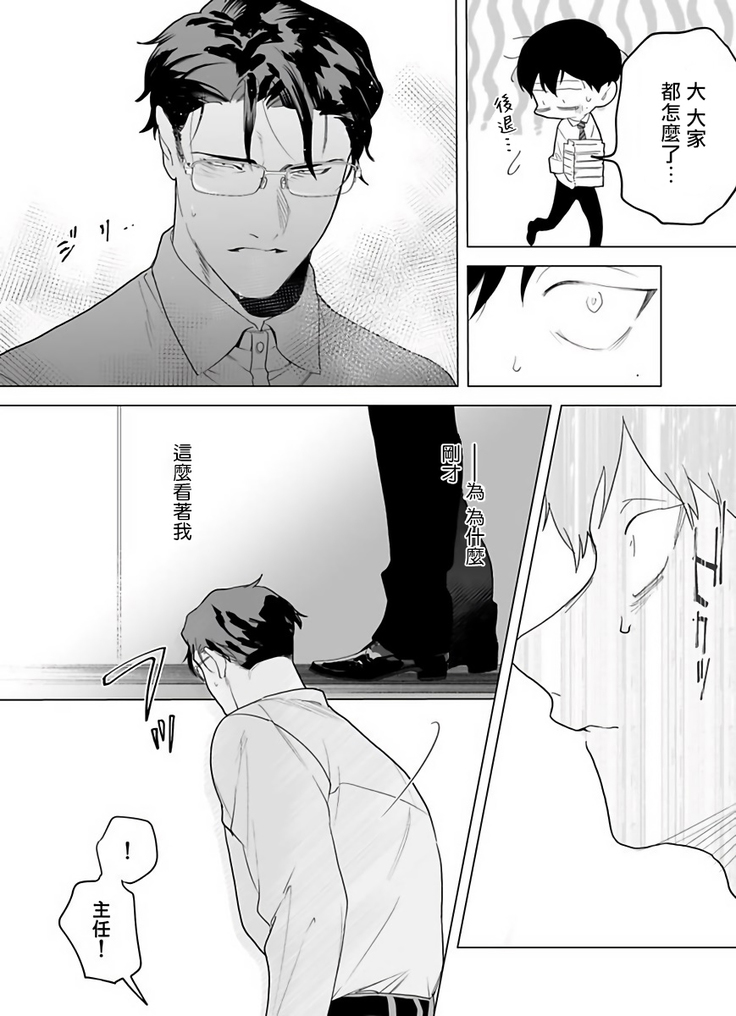 Gochisou-sama ga Kikoenai! | 你还没说多谢款待! 01-03