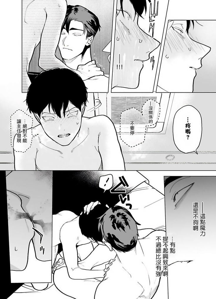 Gochisou-sama ga Kikoenai! | 你还没说多谢款待! 01-03