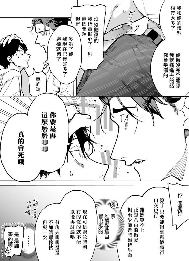 Gochisou-sama ga Kikoenai! | 你还没说多谢款待! 01-03