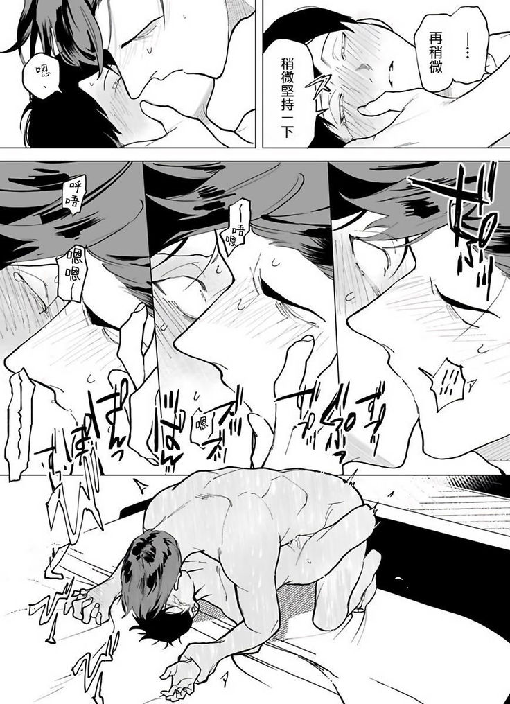 Gochisou-sama ga Kikoenai! | 你还没说多谢款待! 01-03