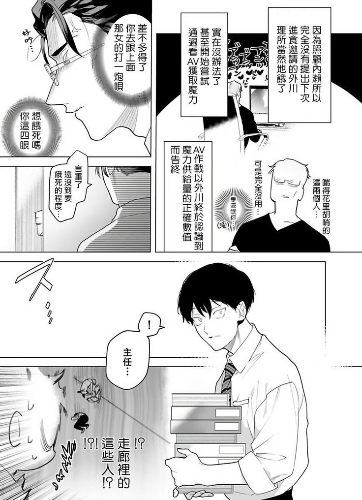 Gochisou-sama ga Kikoenai! | 你还没说多谢款待! 01-03