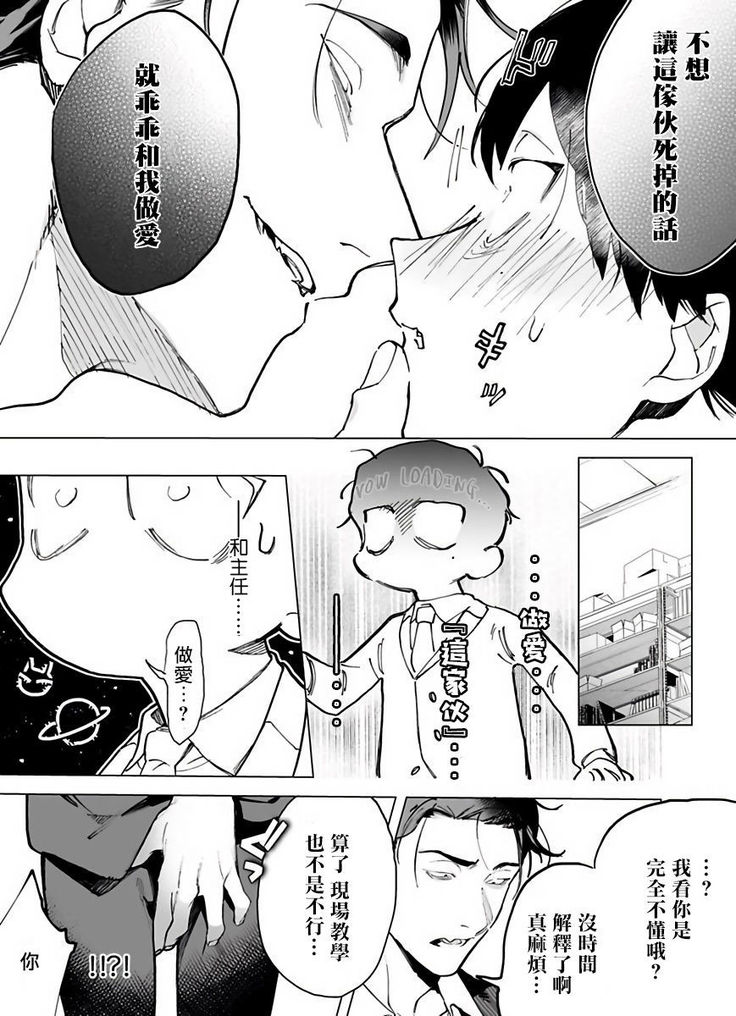 Gochisou-sama ga Kikoenai! | 你还没说多谢款待! 01-03