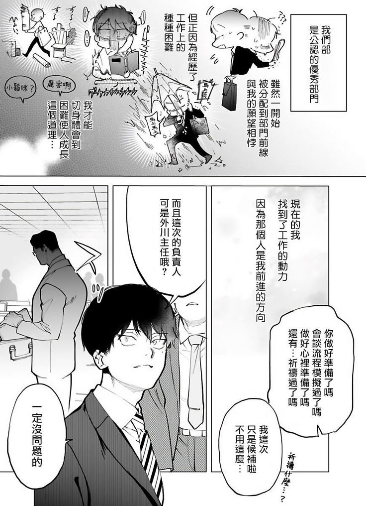 Gochisou-sama ga Kikoenai! | 你还没说多谢款待! 01-03