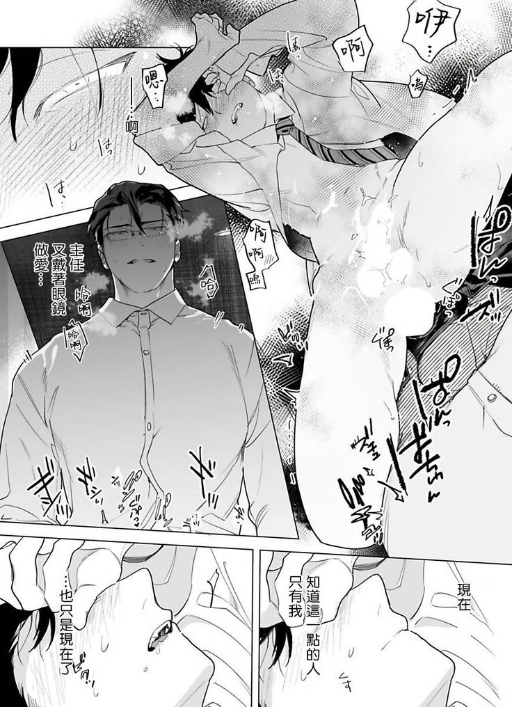 Gochisou-sama ga Kikoenai! | 你还没说多谢款待! 01-03