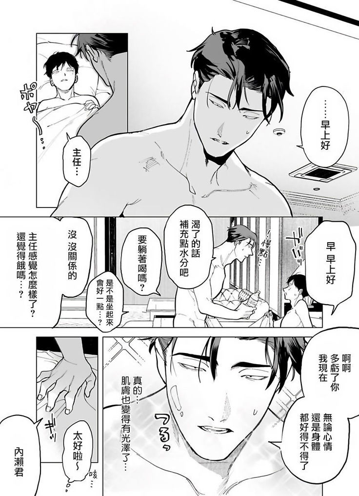 Gochisou-sama ga Kikoenai! | 你还没说多谢款待! 01-03