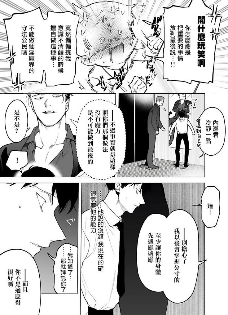 Gochisou-sama ga Kikoenai! | 你还没说多谢款待! 01-03