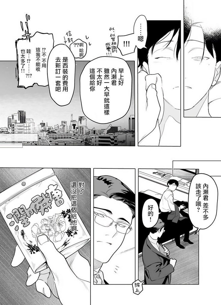 Gochisou-sama ga Kikoenai! | 你还没说多谢款待! 01-03