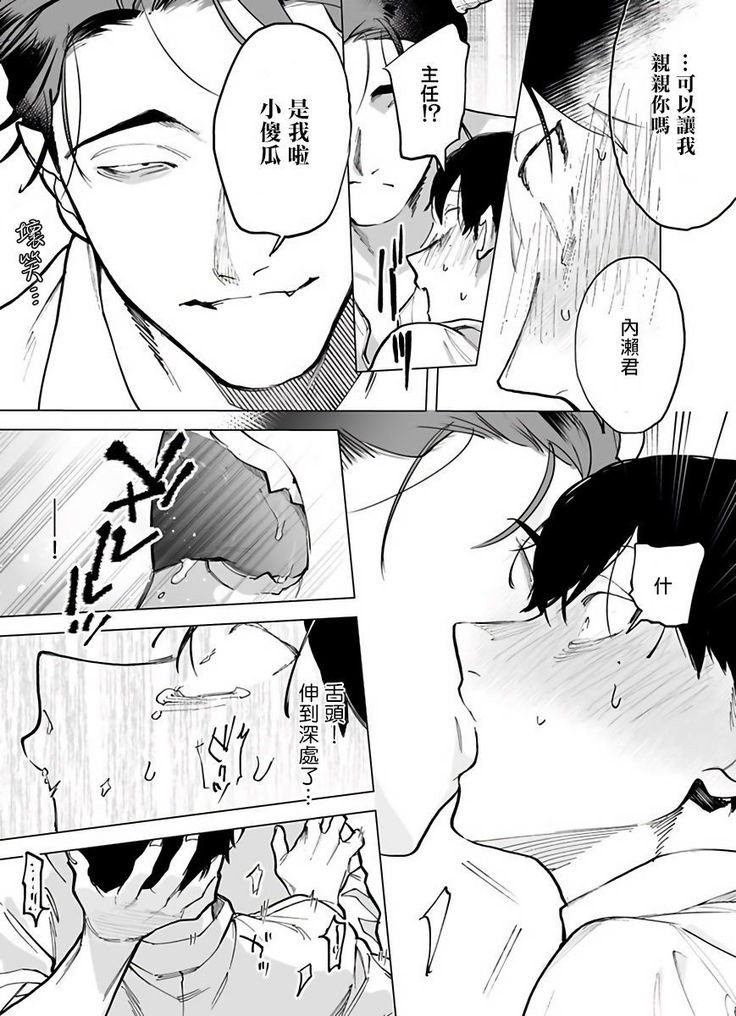Gochisou-sama ga Kikoenai! | 你还没说多谢款待! 01-03