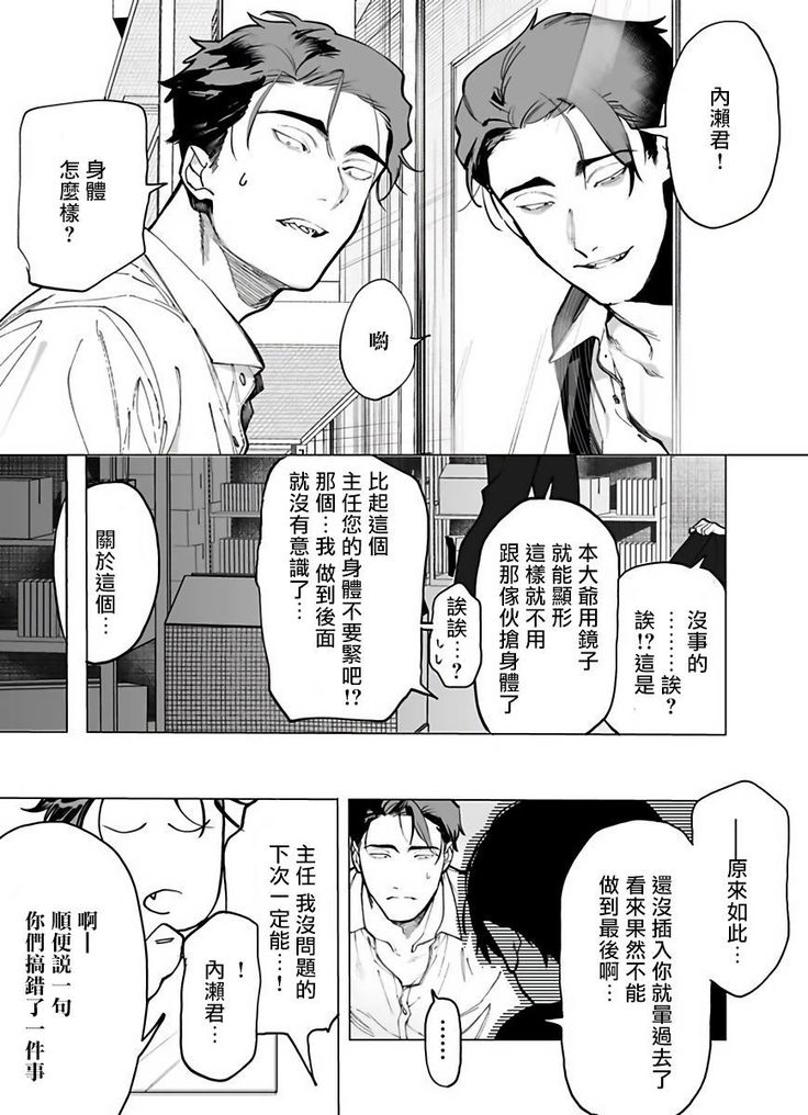 Gochisou-sama ga Kikoenai! | 你还没说多谢款待! 01-03