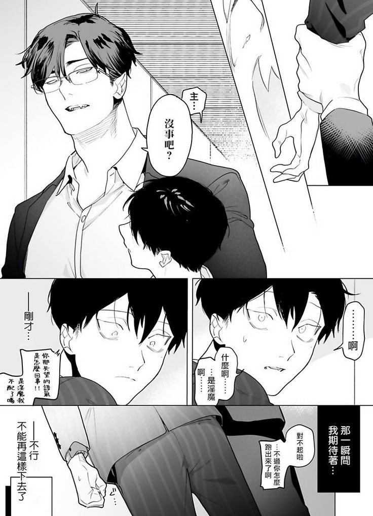 Gochisou-sama ga Kikoenai! | 你还没说多谢款待! 01-03