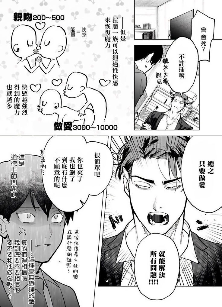 Gochisou-sama ga Kikoenai! | 你还没说多谢款待! 01-03