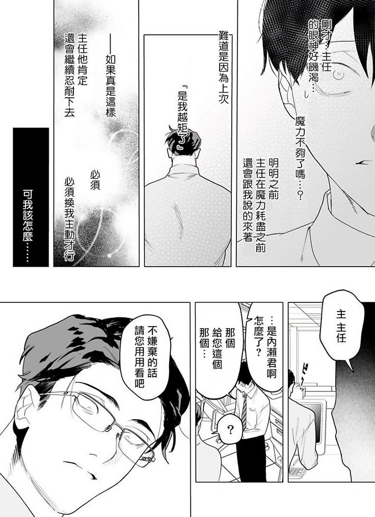 Gochisou-sama ga Kikoenai! | 你还没说多谢款待! 01-03
