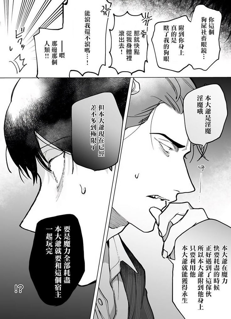 Gochisou-sama ga Kikoenai! | 你还没说多谢款待! 01-03