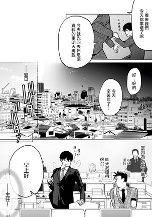 Gochisou-sama ga Kikoenai! | 你还没说多谢款待! 01-03 Page #10