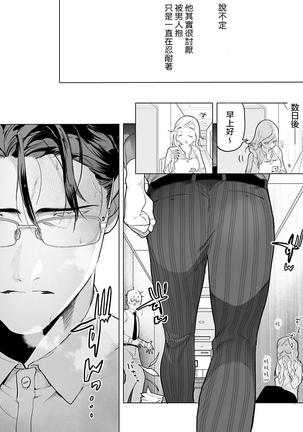 Gochisou-sama ga Kikoenai! | 你还没说多谢款待! 01-03 Page #87
