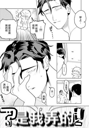 Gochisou-sama ga Kikoenai! | 你还没说多谢款待! 01-03 Page #79