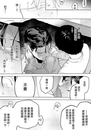 Gochisou-sama ga Kikoenai! | 你还没说多谢款待! 01-03 Page #97
