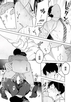 Gochisou-sama ga Kikoenai! | 你还没说多谢款待! 01-03 Page #96