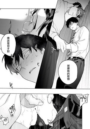 Gochisou-sama ga Kikoenai! | 你还没说多谢款待! 01-03 Page #94