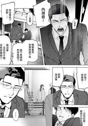 Gochisou-sama ga Kikoenai! | 你还没说多谢款待! 01-03 - Page 9