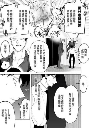 Gochisou-sama ga Kikoenai! | 你还没说多谢款待! 01-03 Page #72