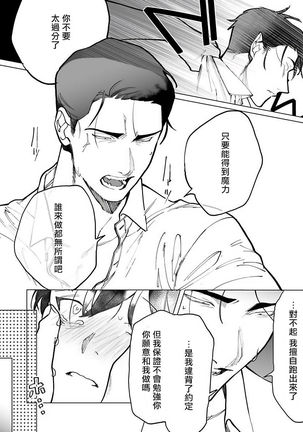 Gochisou-sama ga Kikoenai! | 你还没说多谢款待! 01-03 Page #27