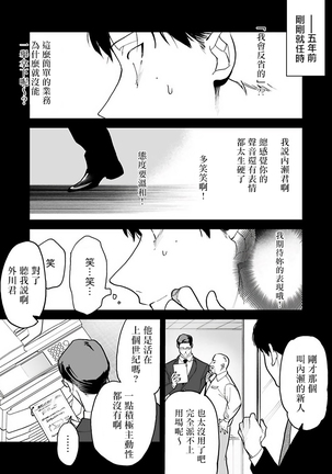 Gochisou-sama ga Kikoenai! | 你还没说多谢款待! 01-03 - Page 44