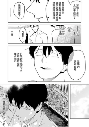 Gochisou-sama ga Kikoenai! | 你还没说多谢款待! 01-03 Page #81