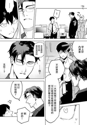 Gochisou-sama ga Kikoenai! | 你还没说多谢款待! 01-03 Page #41