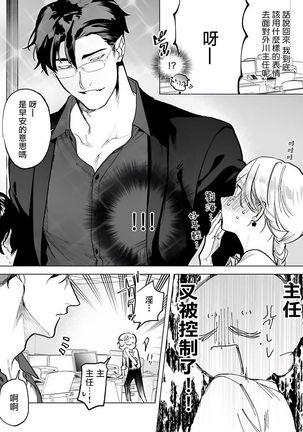 Gochisou-sama ga Kikoenai! | 你还没说多谢款待! 01-03 Page #40