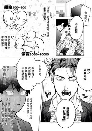 Gochisou-sama ga Kikoenai! | 你还没说多谢款待! 01-03 Page #20