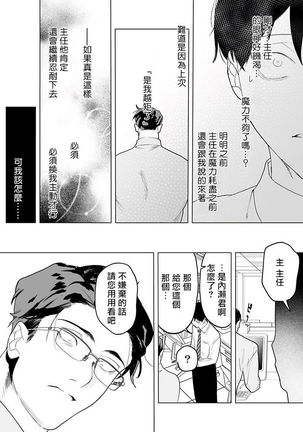 Gochisou-sama ga Kikoenai! | 你还没说多谢款待! 01-03 Page #90