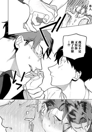 Gochisou-sama ga Kikoenai! | 你还没说多谢款待! 01-03 Page #49