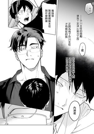 Gochisou-sama ga Kikoenai! | 你还没说多谢款待! 01-03 Page #48