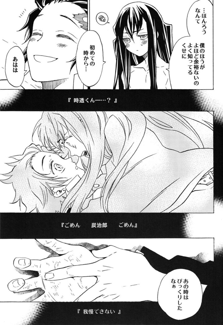 Yoake ni Hibiku, Korokoro to.