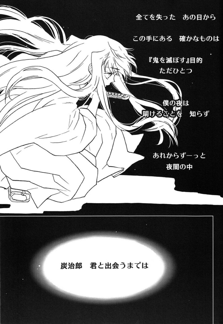 Yoake ni Hibiku, Korokoro to.