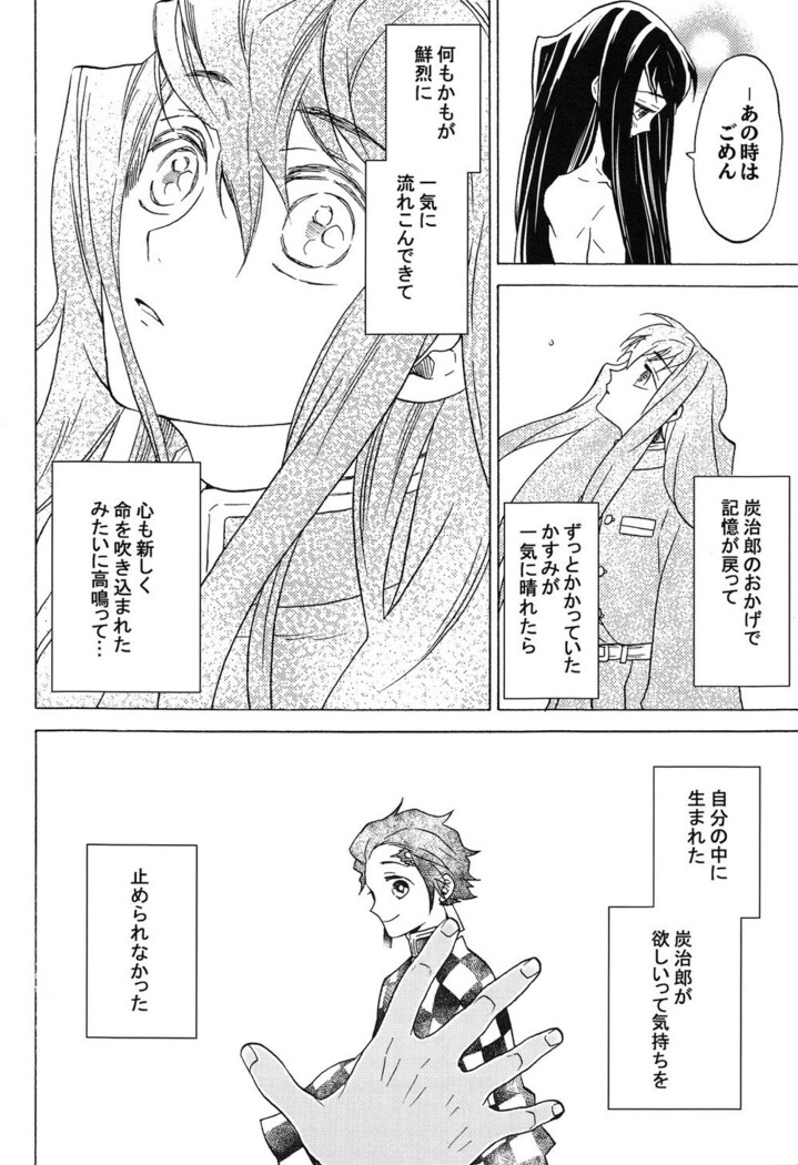 Yoake ni Hibiku, Korokoro to.