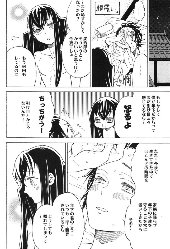 Yoake ni Hibiku, Korokoro to.