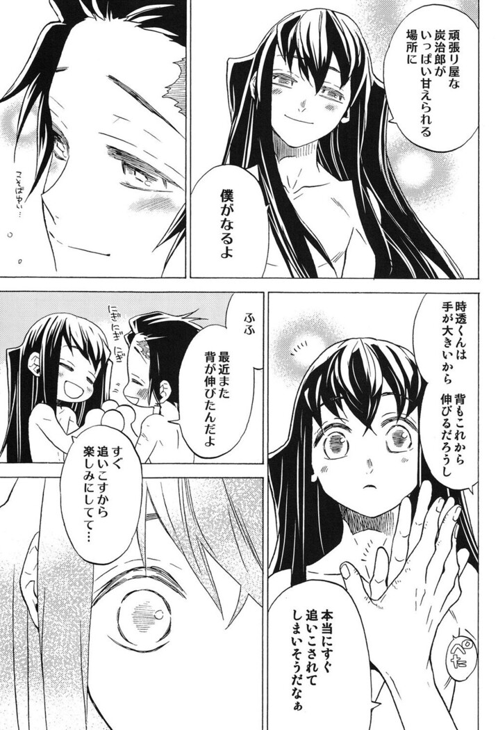 Yoake ni Hibiku, Korokoro to.