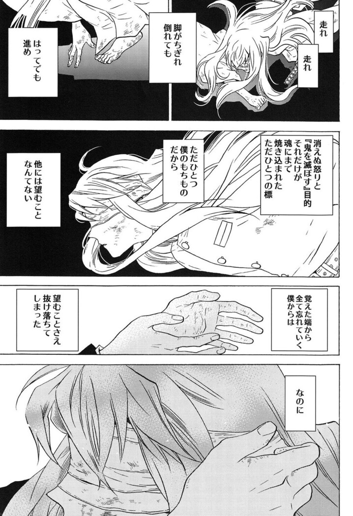 Yoake ni Hibiku, Korokoro to.