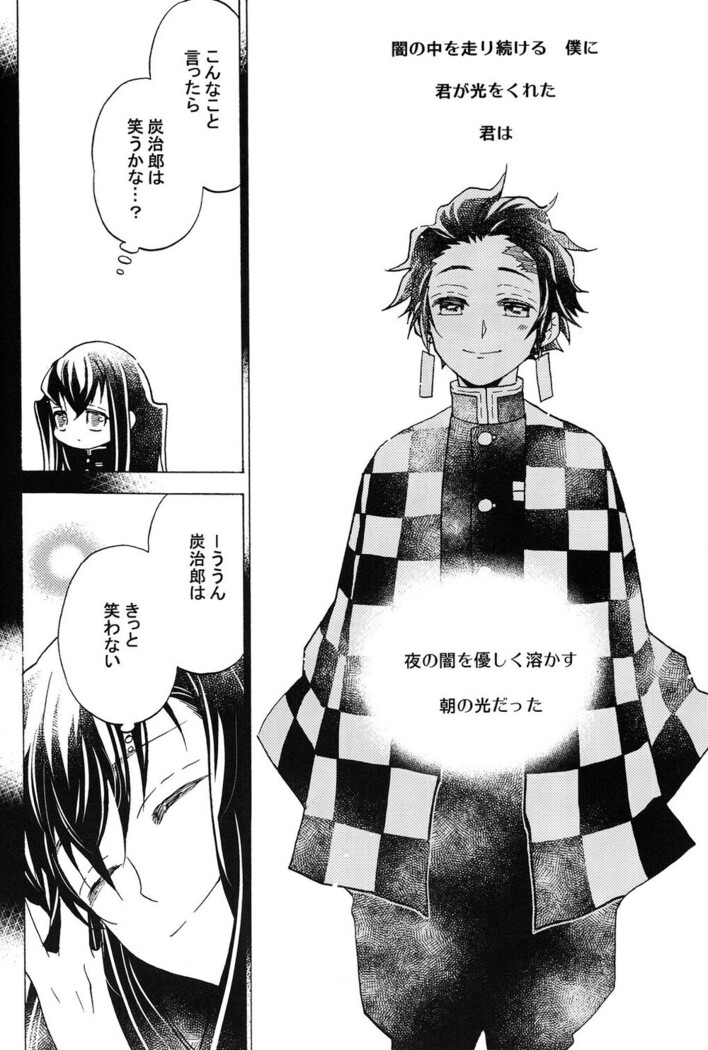 Yoake ni Hibiku, Korokoro to.