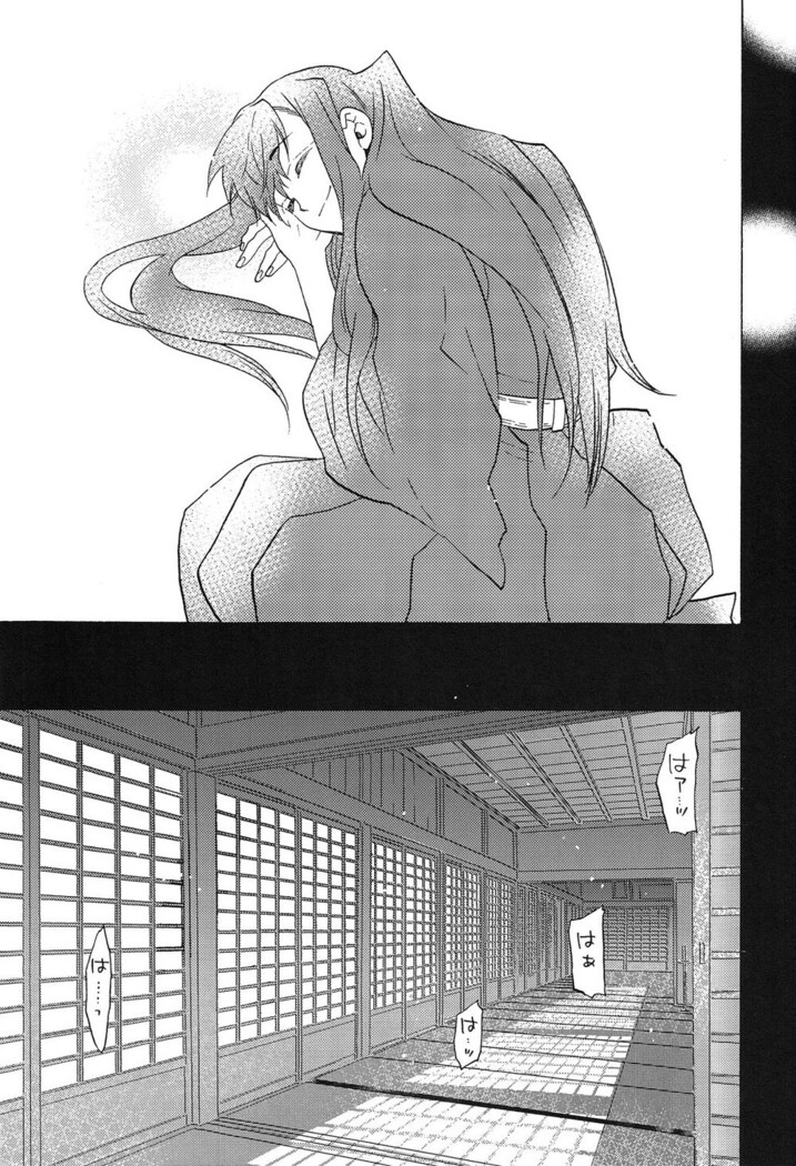 Yoake ni Hibiku, Korokoro to.
