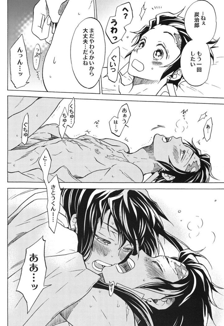 Yoake ni Hibiku, Korokoro to.